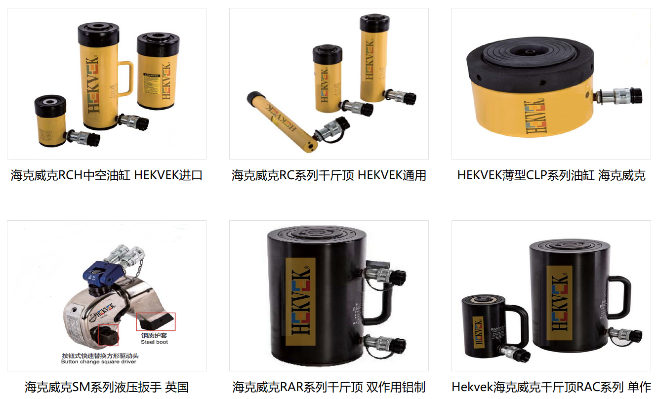 英國HEKVEK?？送水a(chǎn)品展示